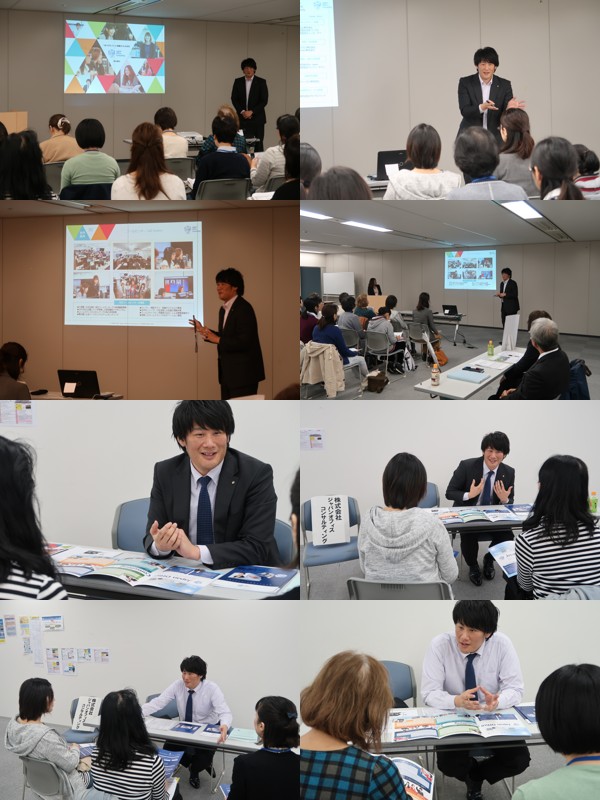 10月17日（火）埼玉県女性キャリアセンター主催「 プチ会社説明会」に参加しました
